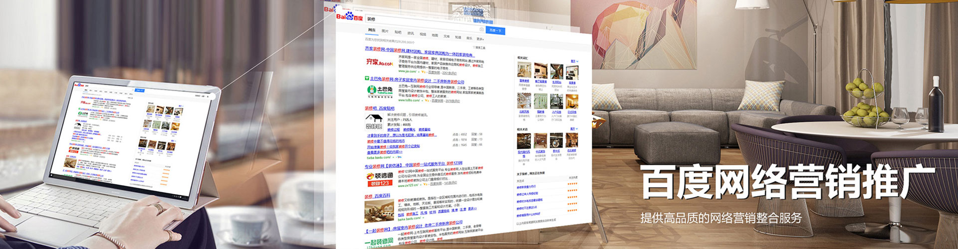 东平百度竞价